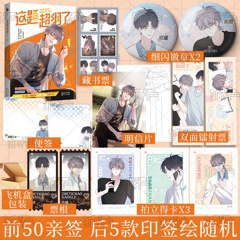 Manhua Đề này khó quá rồi tập 7 - VER 3 - BẢN TRUNG