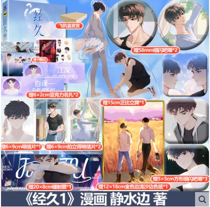 Manhua Kiên định ver 2 - bản Trung