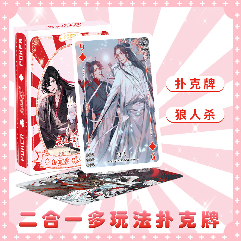 Bài Ma đạo tổ sư 02012026001