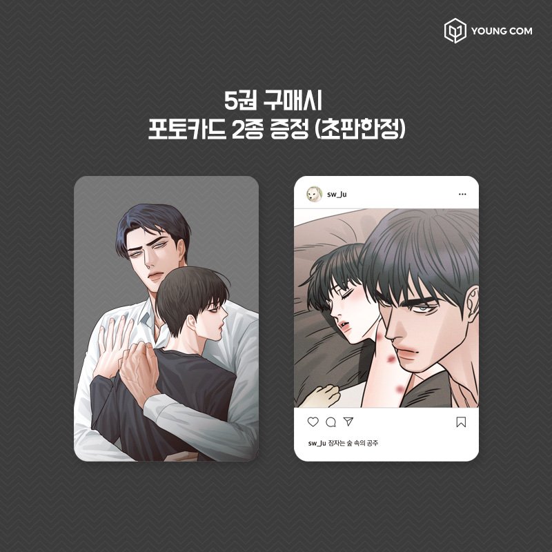 Manhwa Even if you dont love me tập 5 - BẢN HÀN