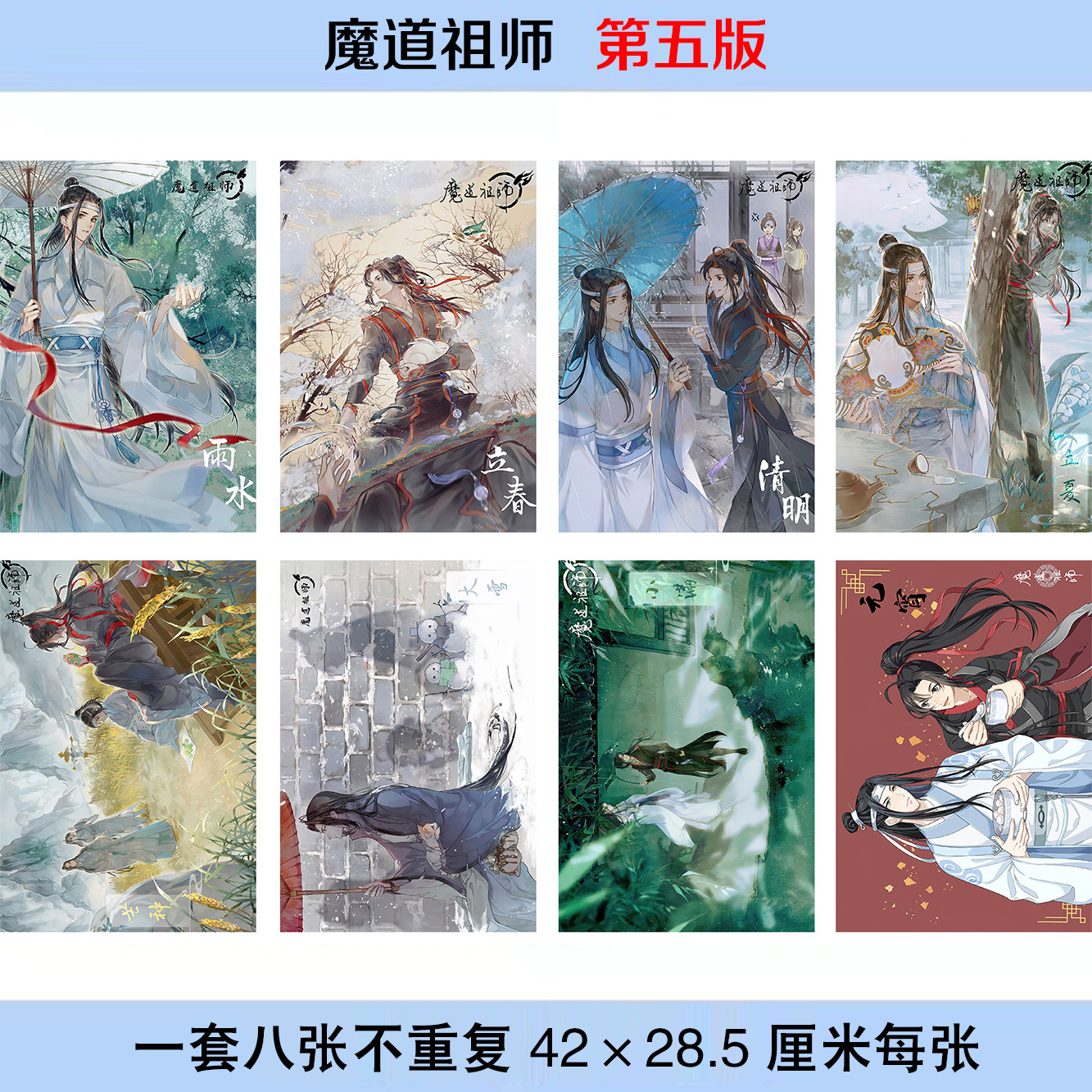 Poster Ma đạo tổ sư mẫu 5