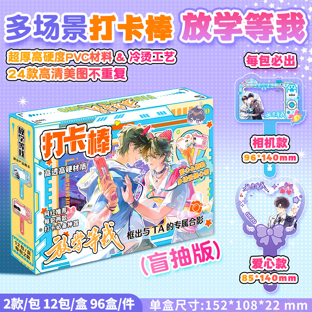 Pack selfy Tan học đợi tôi