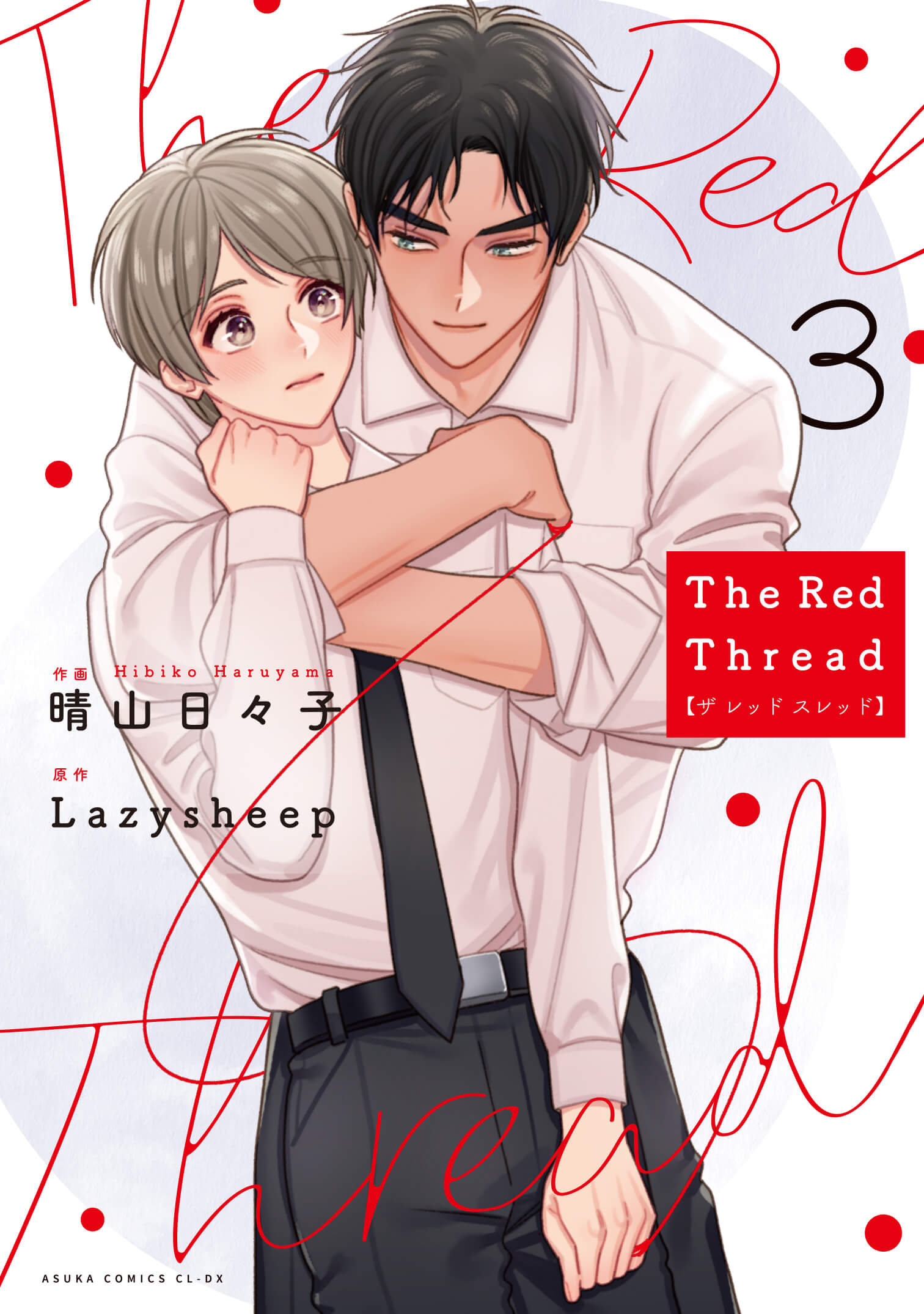 Yaoi The Red Thread Tập 3 - BẢN NHẬT