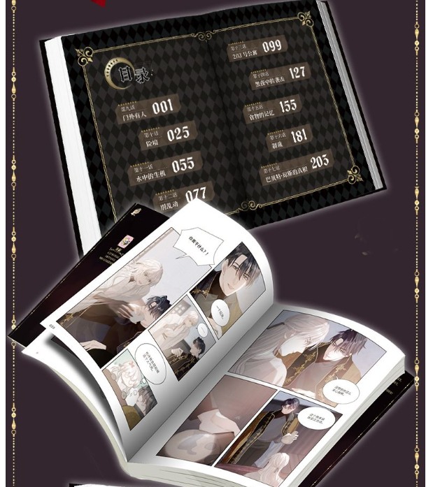 Manhua Thỉnh cùng ta đồng miên tập 2 -BẢN TRUNG - VER 1