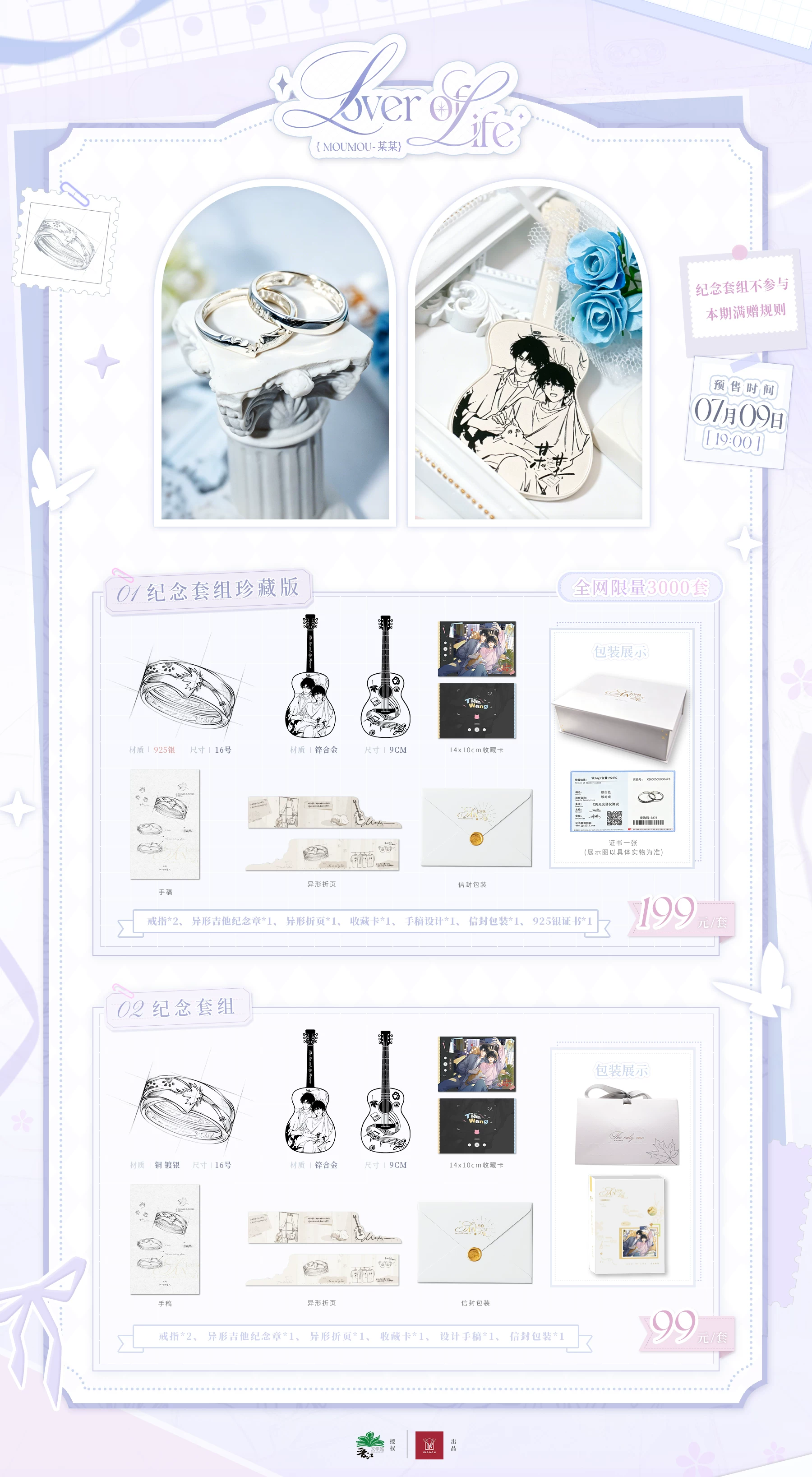 Set nhẫn Mỗ Mỗ chính hãng