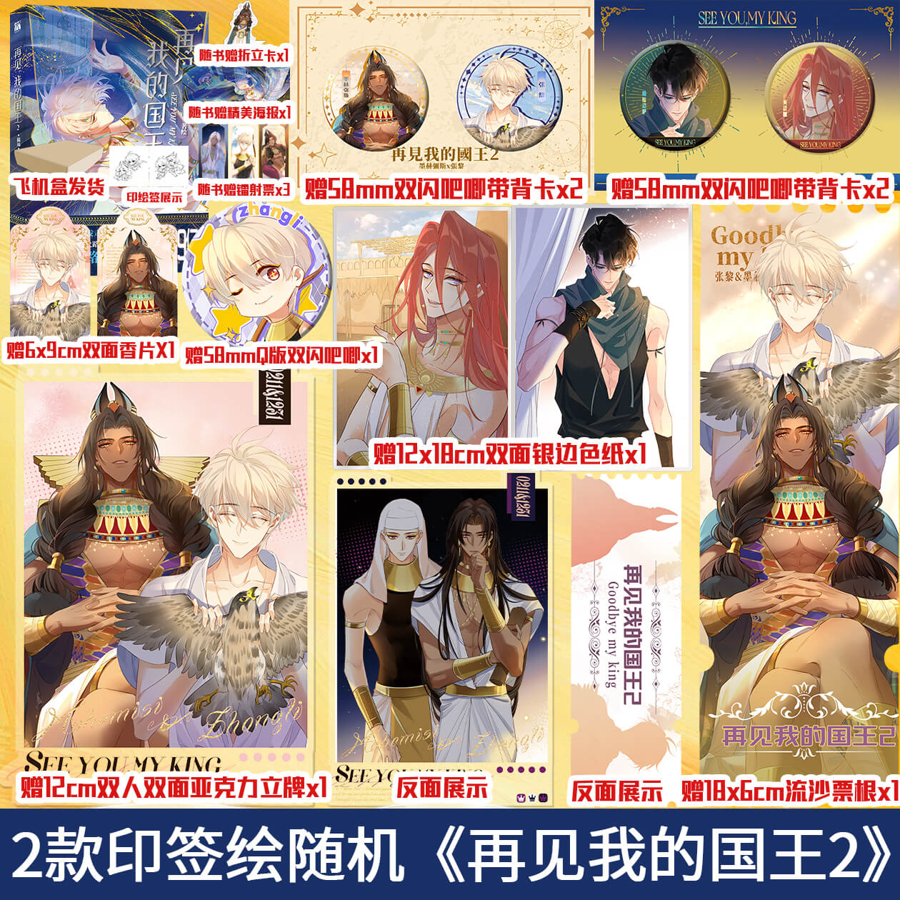 Manhua Tạm biệt quốc vương của ta Tập 2 - VER 2 - BẢN TRUNG