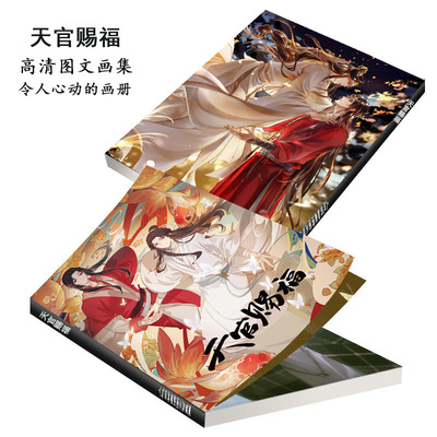 Artbook Thiên quan tứ phúc