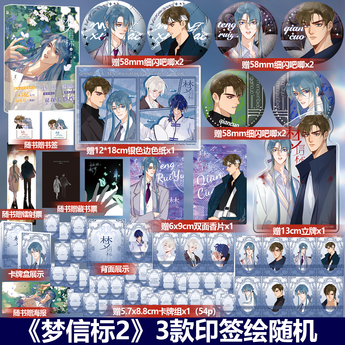 Manhua Mối quan hệ không hoàn hảo Tập 5 - VER 1 - BẢN TRUNG