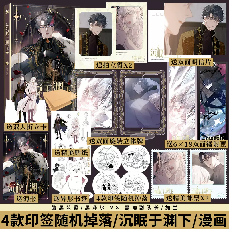 Manhua Thỉnh cùng ta đồng miên tập 2 -BẢN TRUNG - VER 1