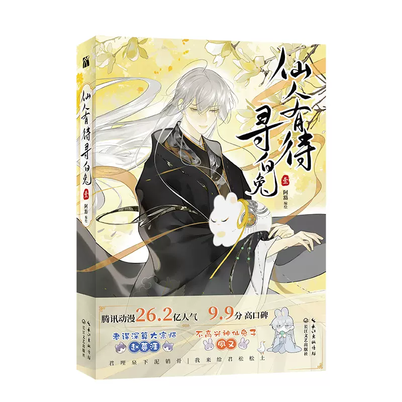Manhua Phụ Cõi Lòng Son - BẢN TRUNG - VER 1