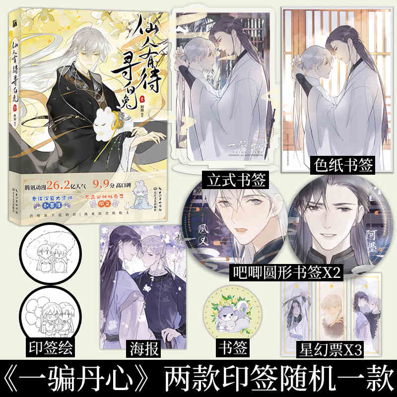 Manhua Phụ Cõi Lòng Son - BẢN TRUNG - VER 1