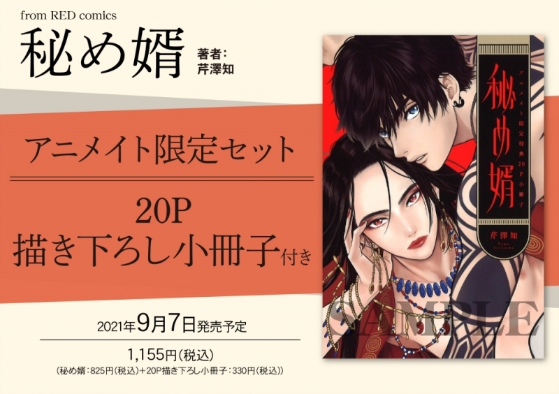 Hime Kumo bản limited