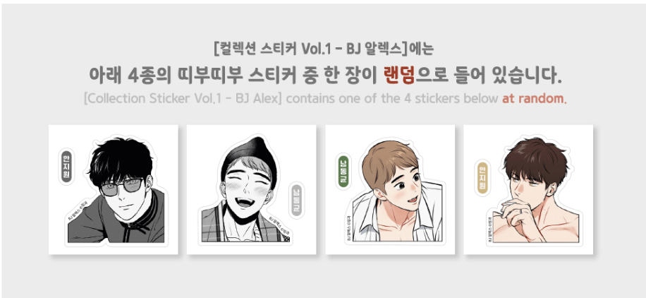 Bộ sưu tập BJ Alex Sticker Vol.1