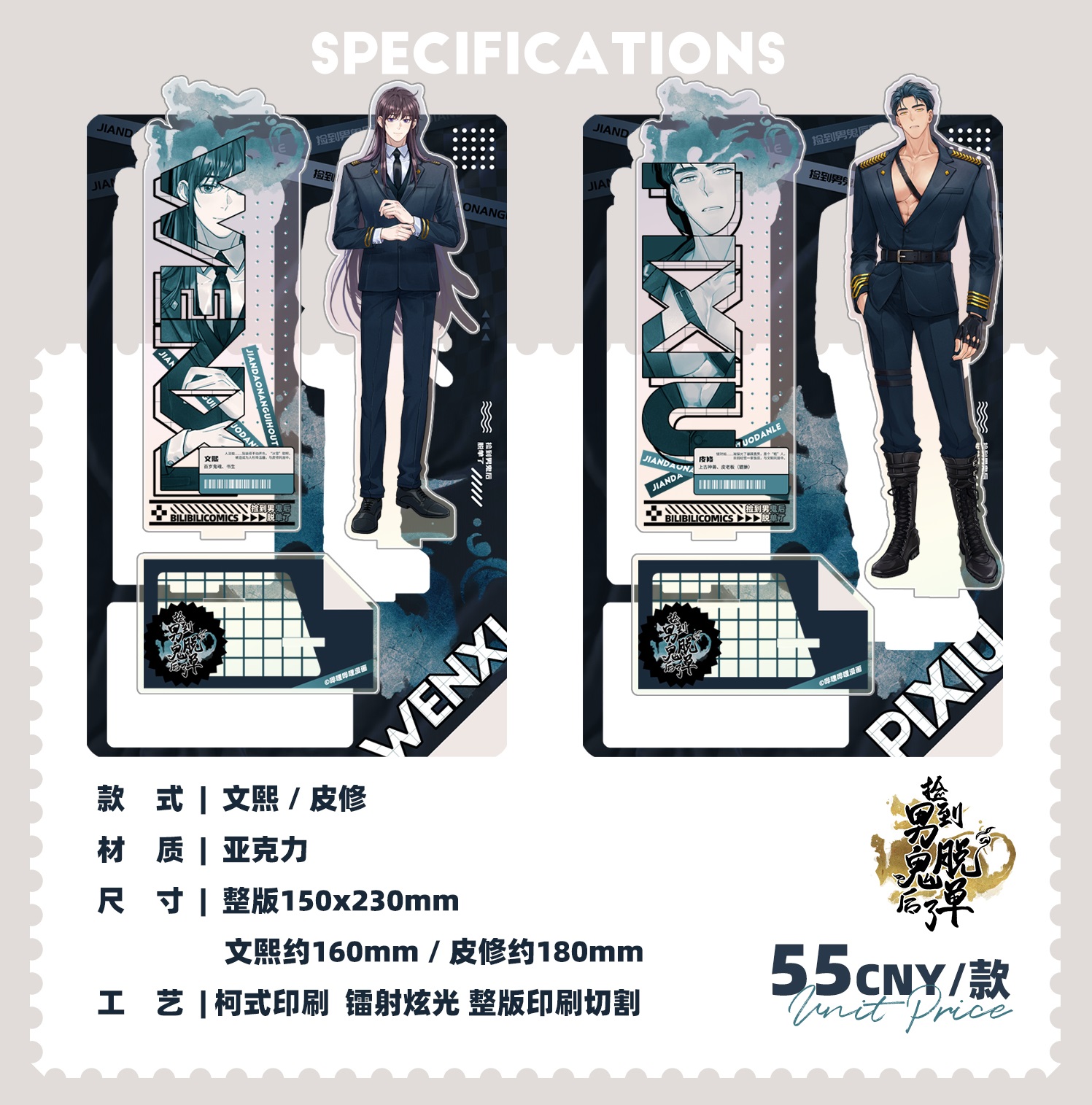 Standee Quán cơm tỳ hưu - Văn Hi (HÀNG CHÍNH HÃNG)