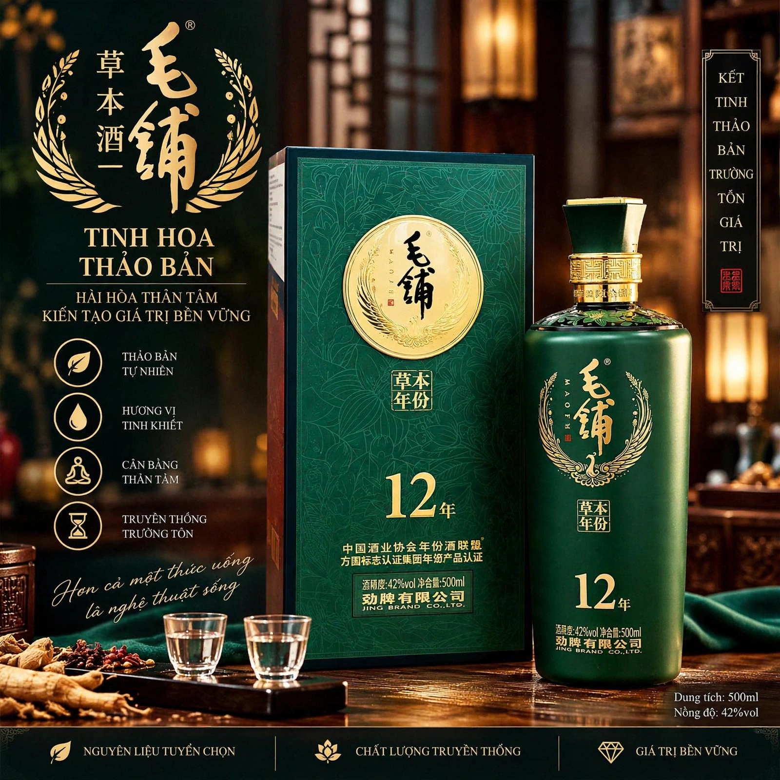 Rượu Kiều Mạch Thảo Mộc 12 Năm Mao Pu 42% 500ml - Tinh Hoa Thảo Bản Cao Cấp