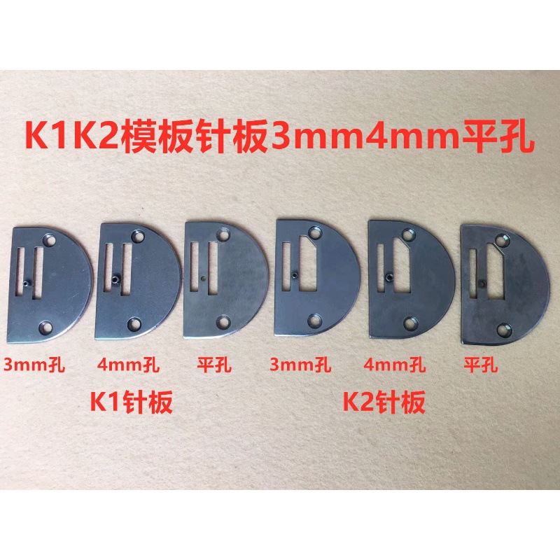 Mặt nguyệt, chân vịt, răng cưa may dưỡng dùng cho máy may 1 kim công nghiệp (GIÁ 1 CÁI)