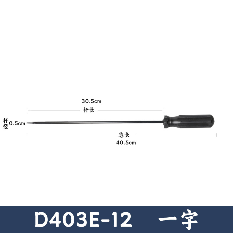 Tô vít đen 2 cạnh 403E-12 , dài 39cm, đầu vít 5mm dùng để thay thế và sửa chữa linh kiện (GIÁ 1 CÁI)