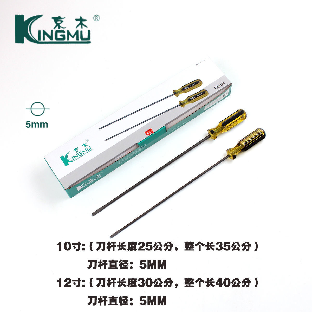 Tô vít nhựa 2 cạnh, 4 cạnh KINGMU K112 đầu vít 2 cạnh 5mm, tô vít chuyên dụng trong sửa chữa máy móc (GIÁ 1 CÁI)