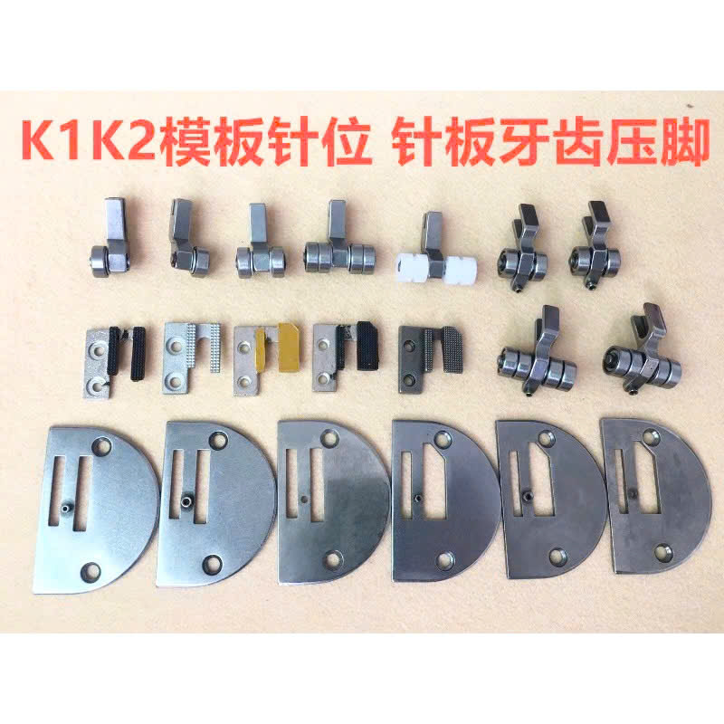 Mặt nguyệt, chân vịt, răng cưa may dưỡng dùng cho máy may 1 kim công nghiệp (GIÁ 1 CÁI)