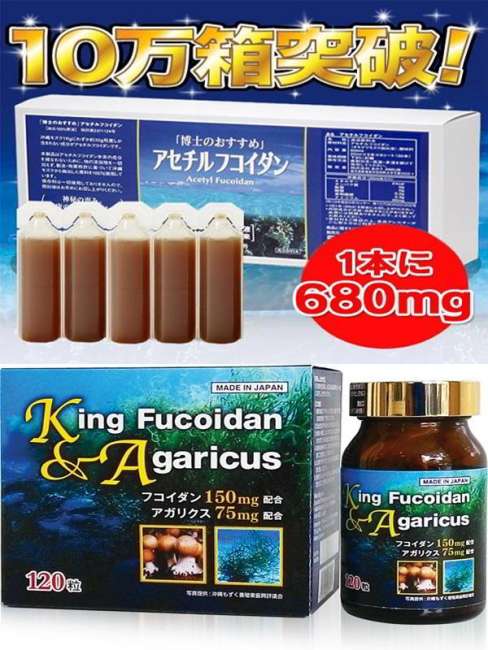 So sánh sự khác nhau giữa Acetyl Fucoidan Nhật và King Fucoidan