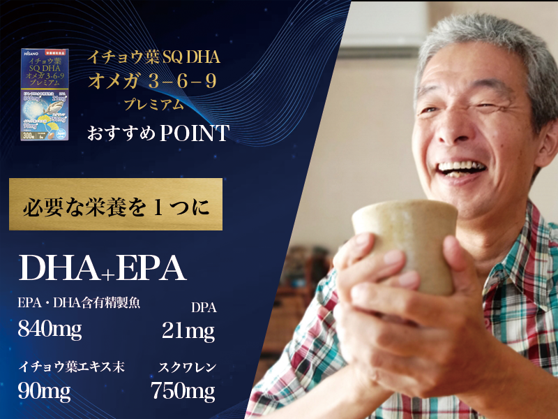 Hisano Ginkgo SQ DHA Omega 3-6-9 Cao Cấp - Hình ảnh 3