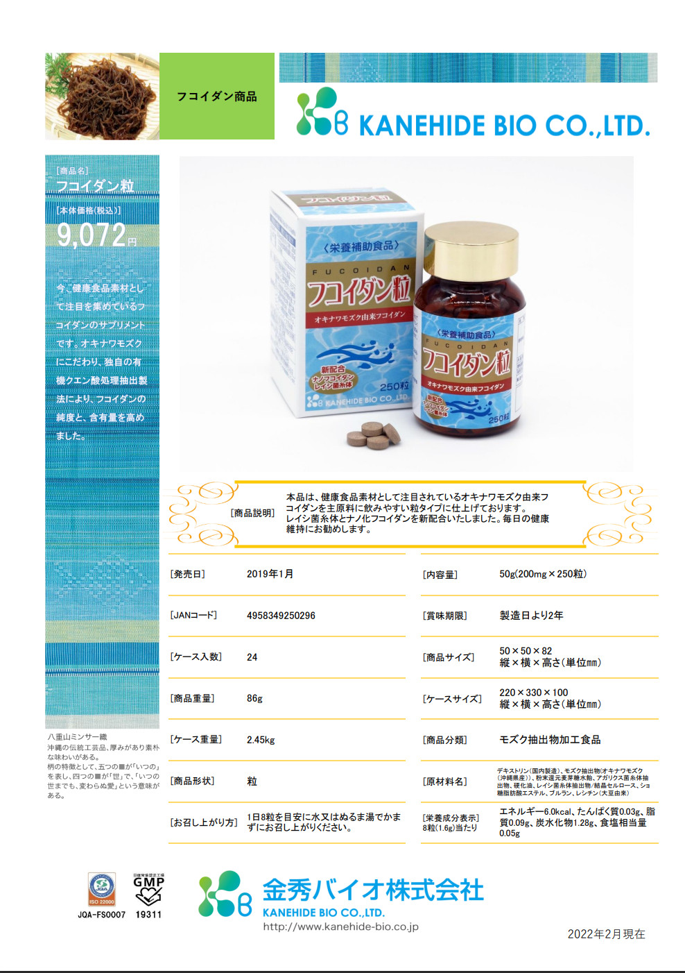 Viên uống Fucoidan Tsubu - Hình ảnh 3