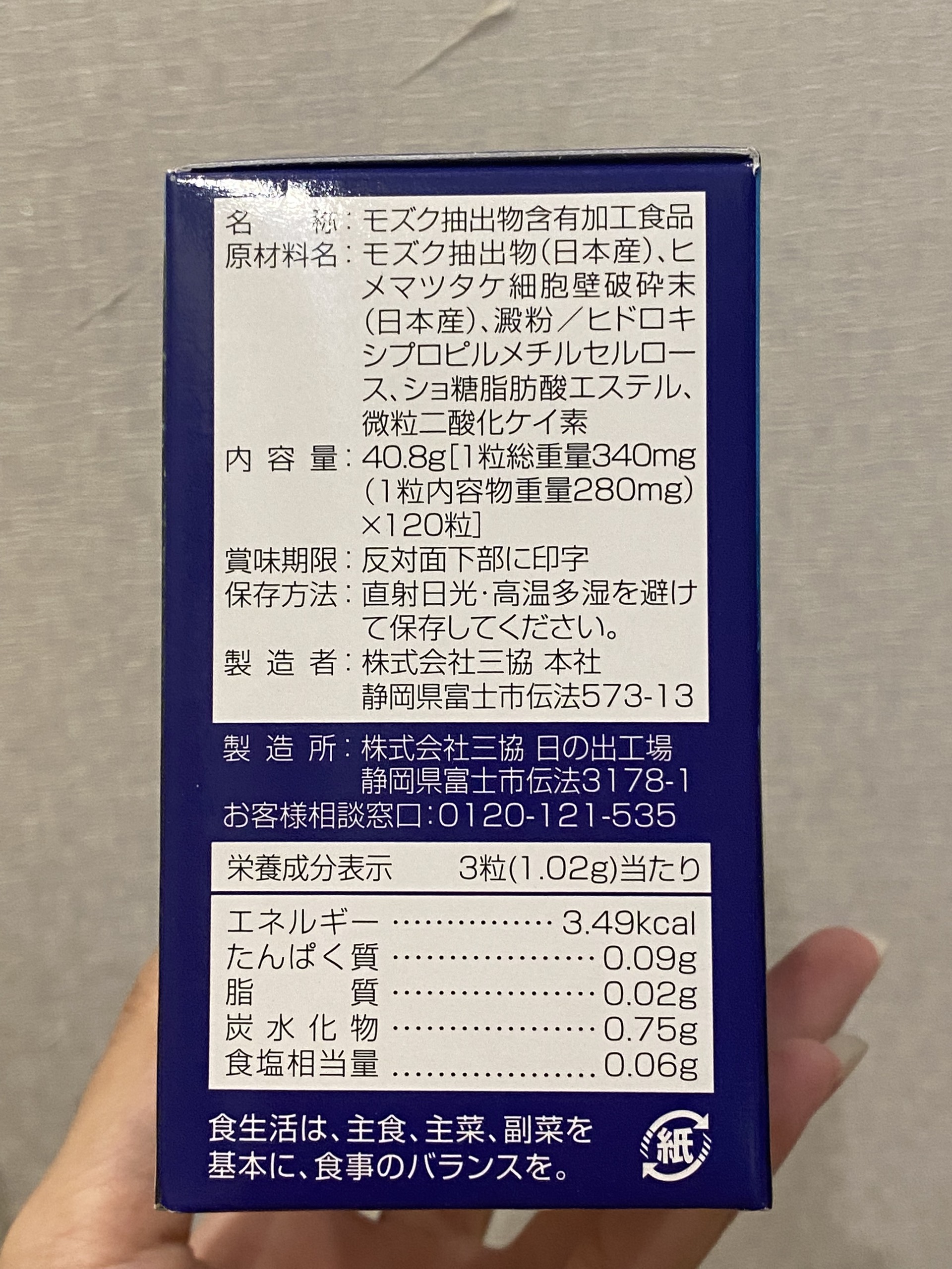 KING FUCOIDAN & AGARICUS 120 viên - Hình ảnh 3