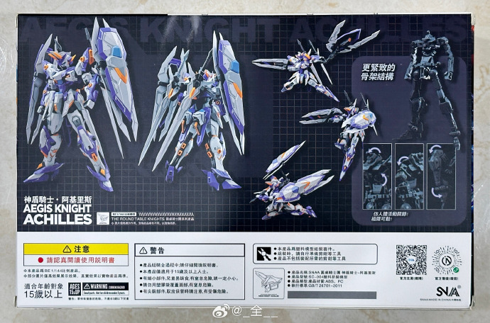 Mặt sau hộp mô hình Aegis Knight Achilles