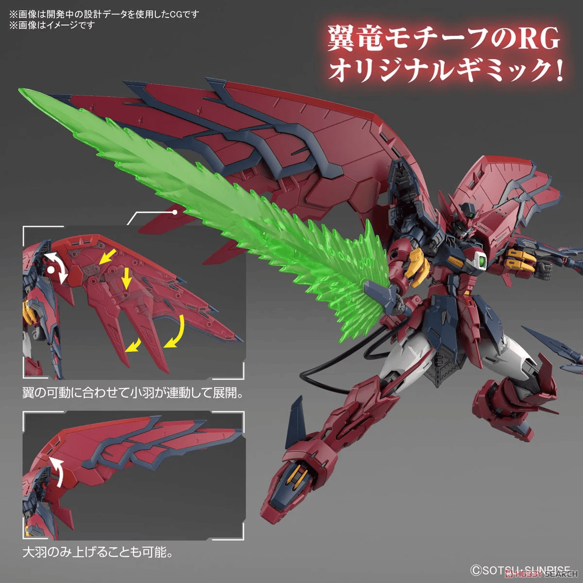 Phần cánh mô hình RG Epyon Gundam