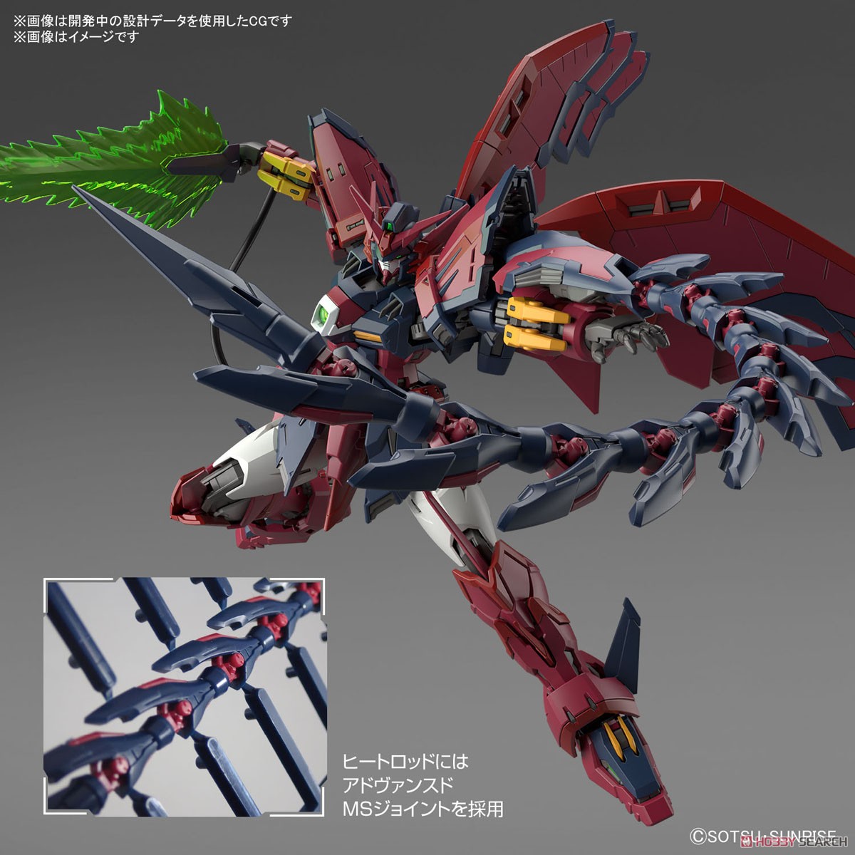 Heat Rod mô hình RG Epyon Gundam