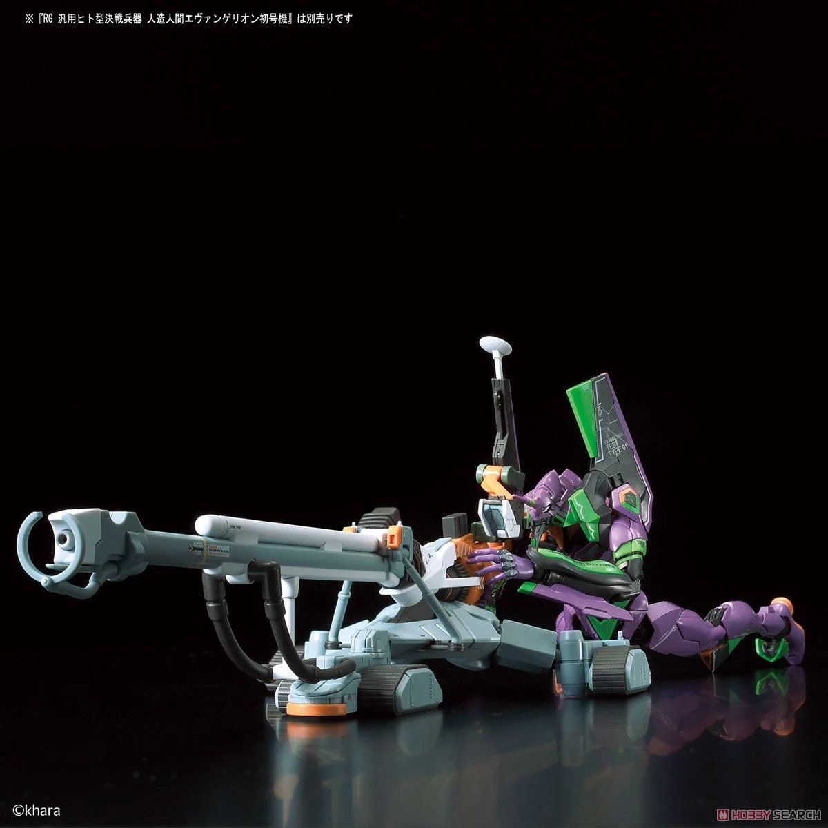  Phụ kiện mô hình RG Evangelion 00 Unit-00 DX Positron Cannon Set