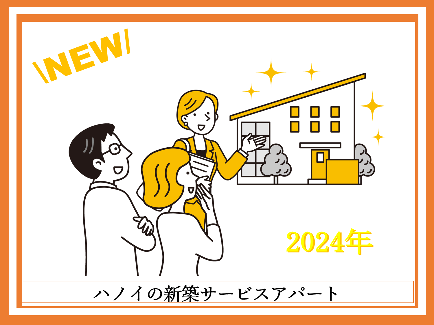 ハノイの2024年オープンの新築サービスアパート