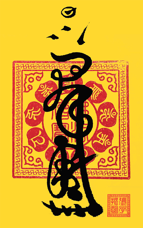 BÁCH GIẢI TIÊU TAI PHÙ 1