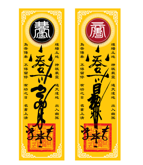 HÓA AN THÁI TUẾ QUÝ MÃO NIÊN ÂM DƯƠNG NHỊ ĐỐI PHÙ