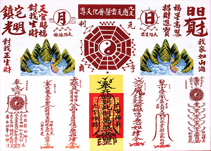 CẶP SƠN HẢI TRẤN + ÂM DƯƠNG NHỊ ĐỐI PHÙ