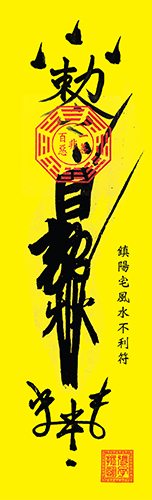 TRẤN DẠ DƯƠNG TRẠCH PHONG THỦY BẤT LỢI PHÙ