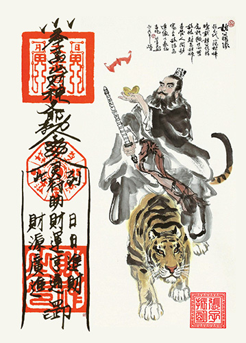 TRIỆU CÔNG MINH 1 (SIZE MINI)