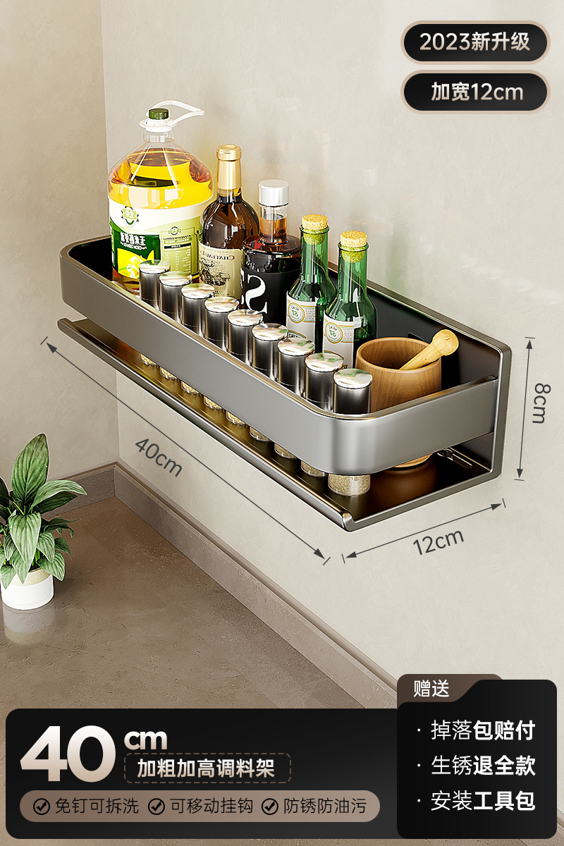 Kệ gia vị nhà bếp đa năng KIVA màu xám, chất liệu thép Carbon, lắp đặt dán tường, khoan tường