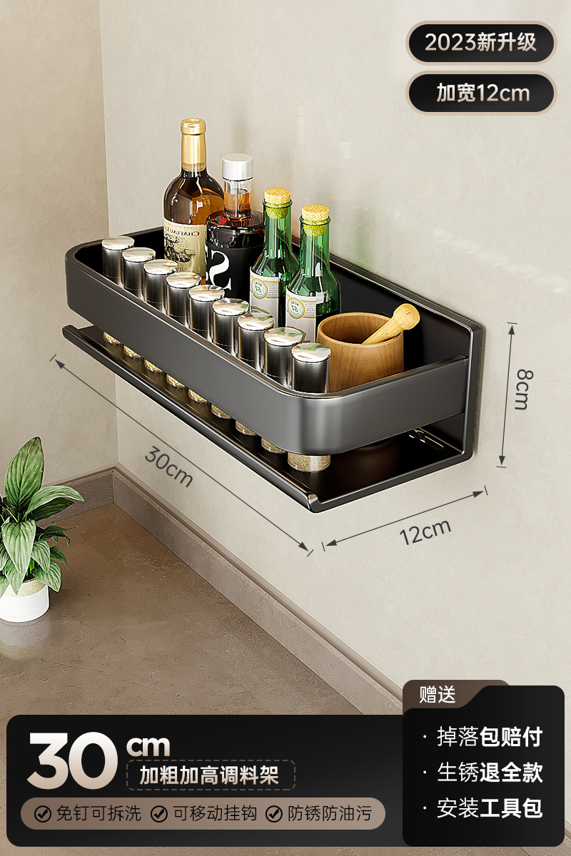 Kệ gia vị nhà bếp đa năng KIVA màu xám, chất liệu thép Carbon, lắp đặt dán tường, khoan tường