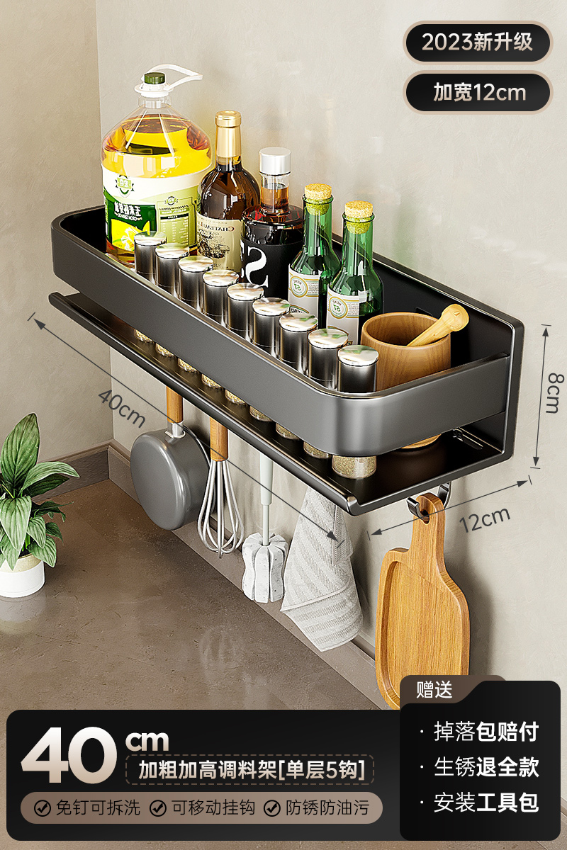 Kệ gia vị nhà bếp đa năng KIVA màu xám, chất liệu thép Carbon, lắp đặt dán tường, khoan tường