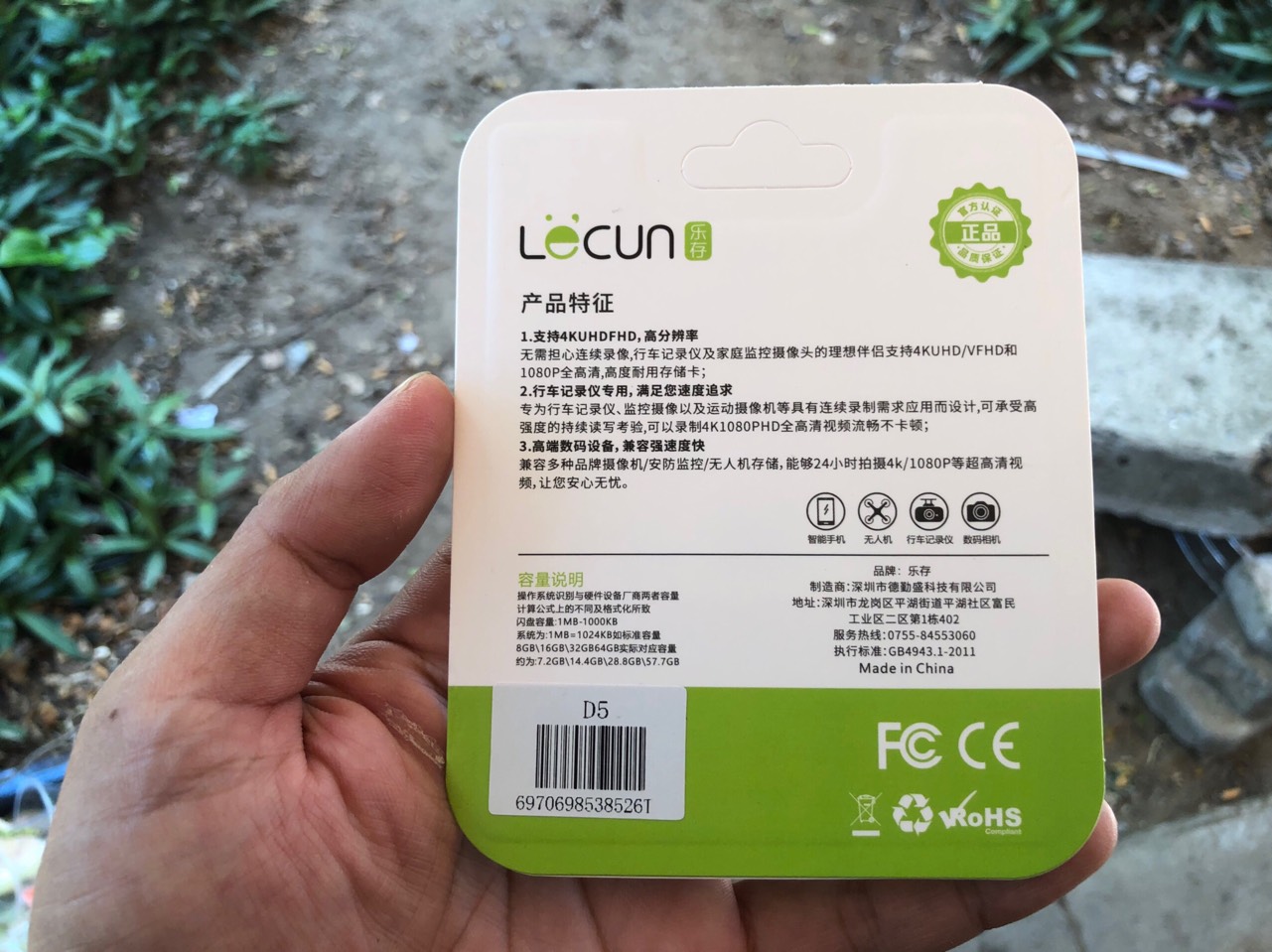 [SE108]Thẻ Nhớ Lecun 64G Class 10