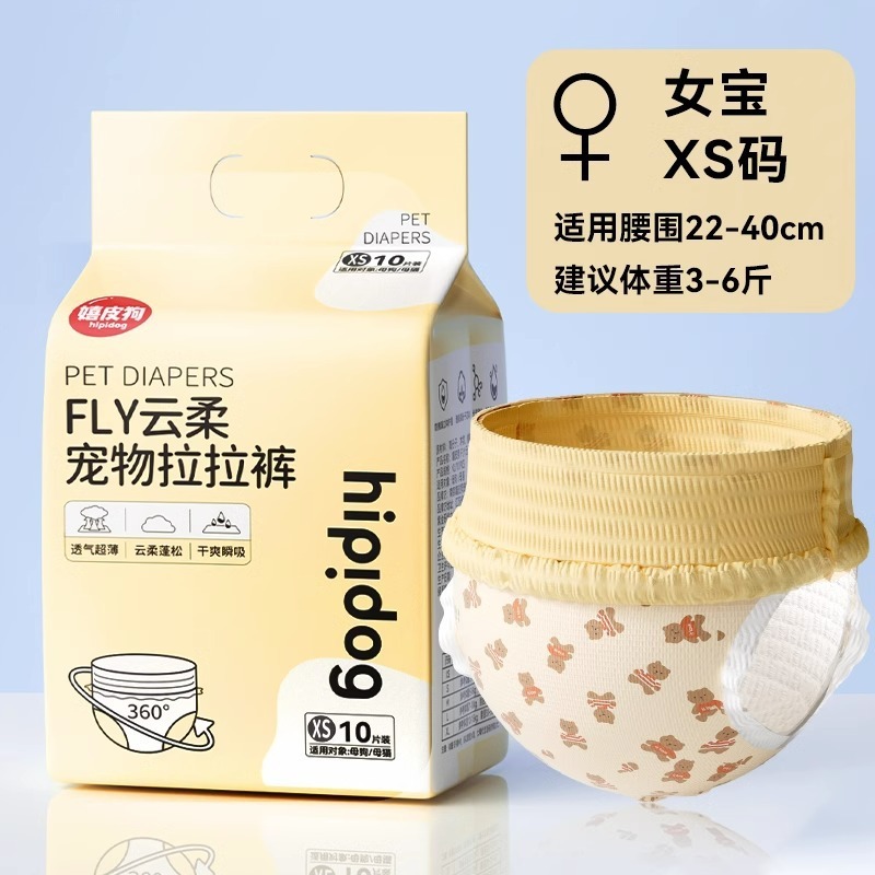 HIPIDOG Tã Bỉm Siêu Thấm Hút Dành Cho Chó Mèo