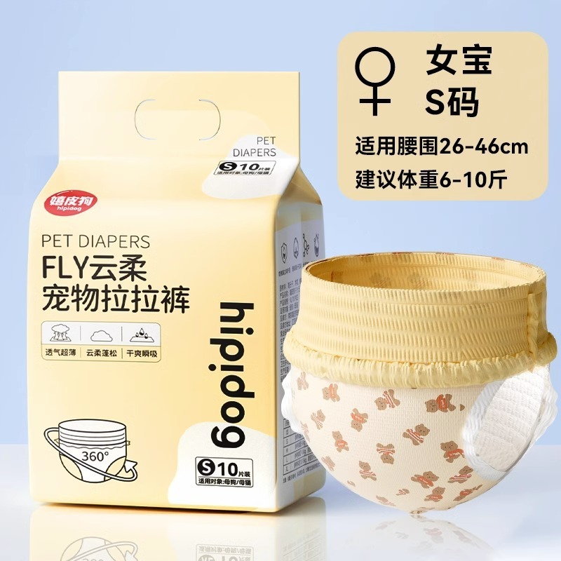 HIPIDOG Tã Bỉm Siêu Thấm Hút Dành Cho Chó Mèo