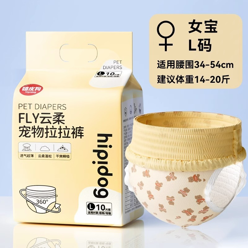 HIPIDOG Tã Bỉm Siêu Thấm Hút Dành Cho Chó Mèo