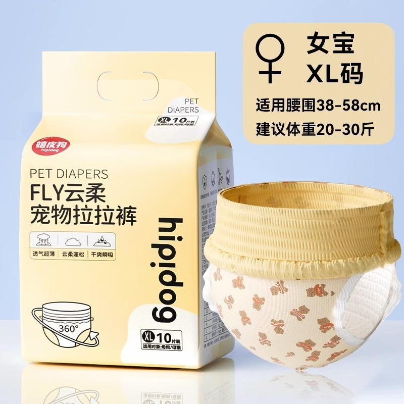 HIPIDOG Tã Bỉm Siêu Thấm Hút Dành Cho Chó Mèo