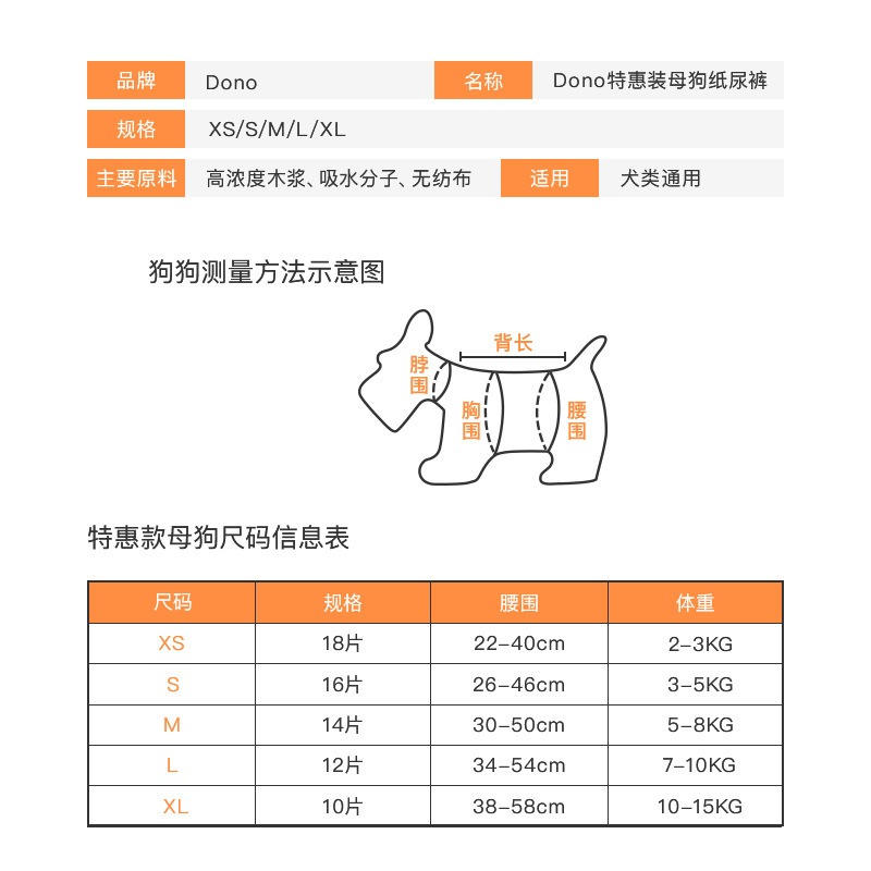 DONO Tã Bỉm Vệ Sinh Dành Cho Chó Mèo Loại Mỏng