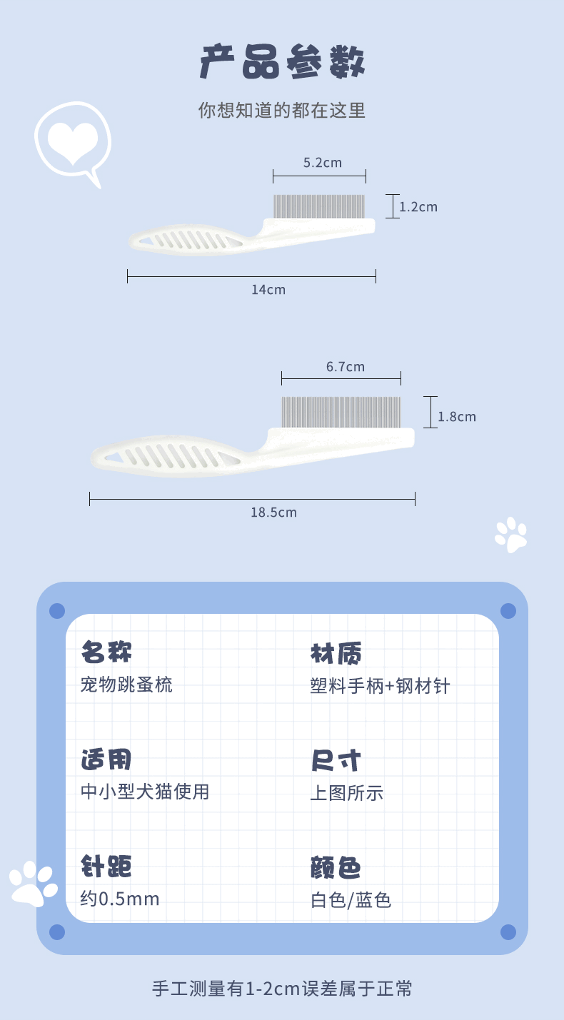 Lược Chải Ve Rận, Bọ Chét Cho Chó Mèo
