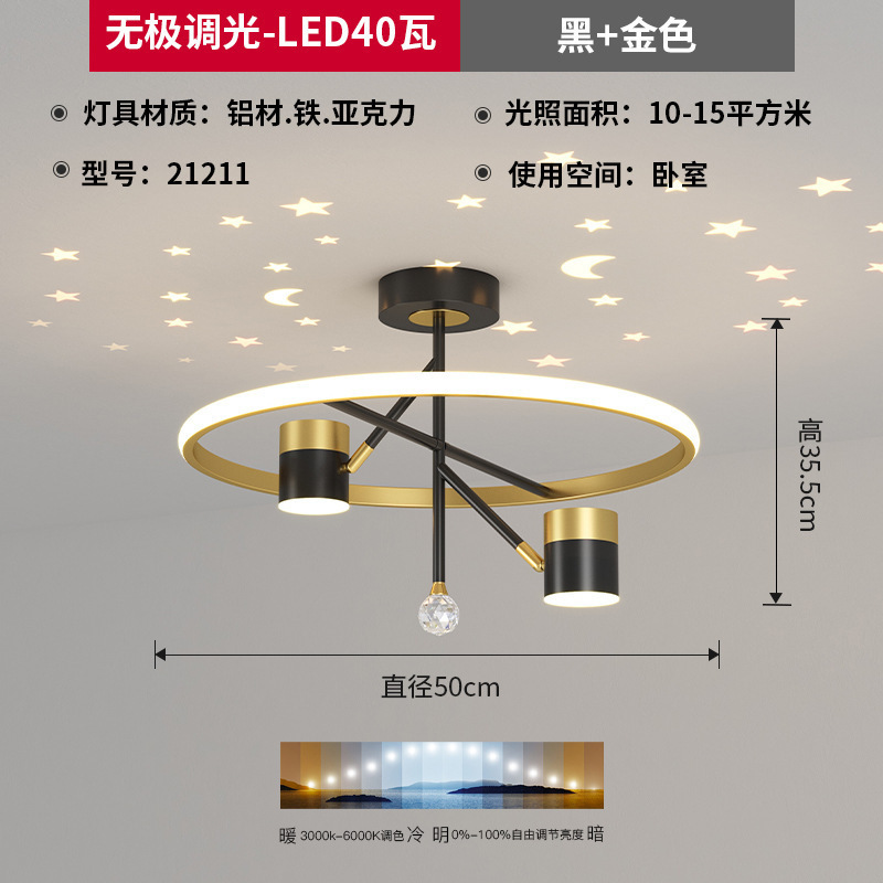 Đèn phòng Ngủ , Phòng khách bầu trời đầy sao 2023 ( GD-08 )