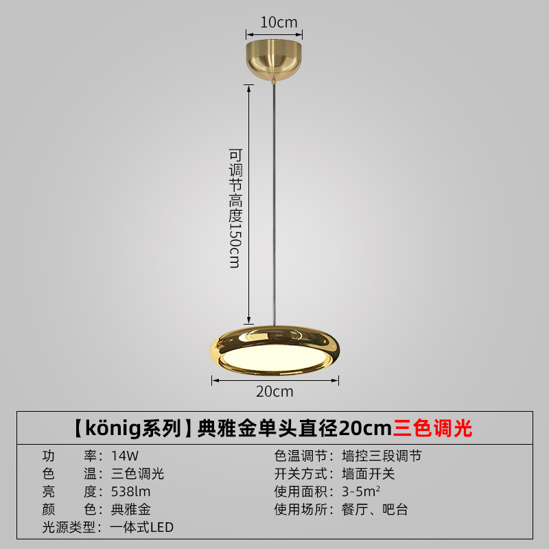 Đèn Sang trọng phòng ăn , quầy bar , phòng khách , nhà hàng thông minh tối giản 2023 ( GD-10)