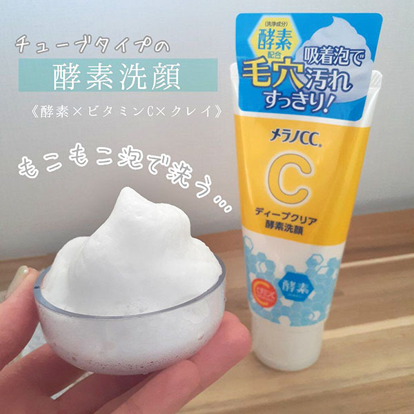 Sữa Rửa Mặt CC Melano 130g